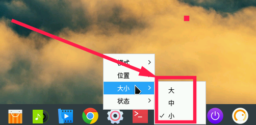 linux系統(tǒng)下dock欄圖標(biāo)如何調(diào)整大小