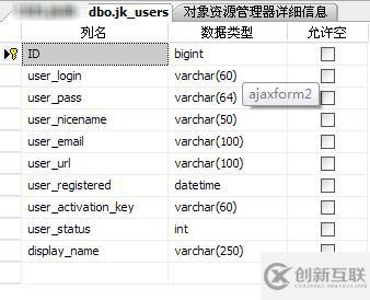 Ajax注冊用戶時如何實現(xiàn)表單驗證功能