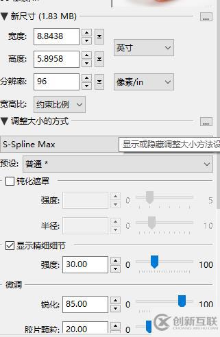 photozoom如何修改圖片保存