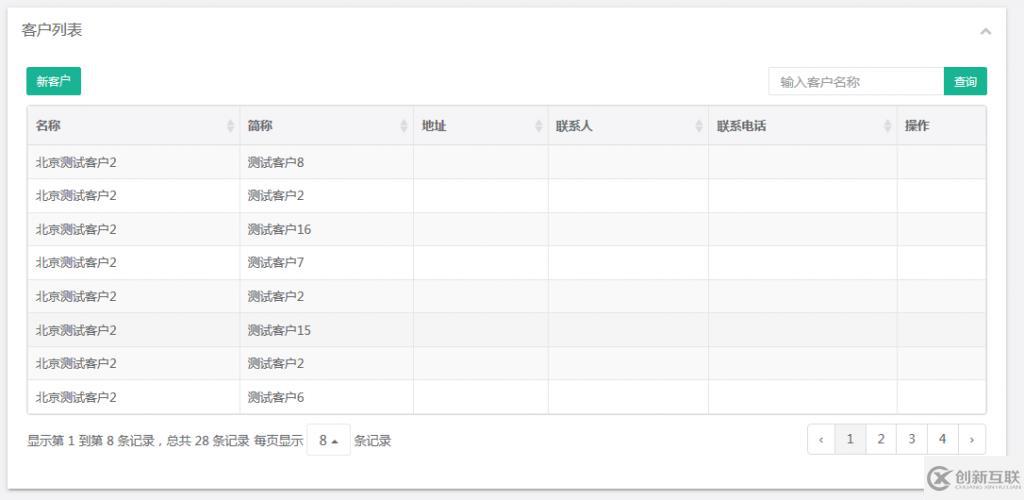 如何使用Bootstrap-Table實現(xiàn)分頁和排序