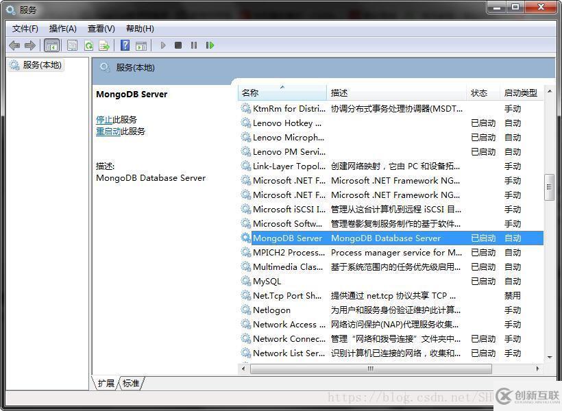 MongoDB4.0在windows10下的安裝與服務(wù)配置教程詳解