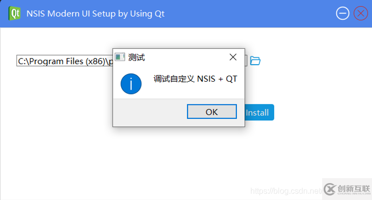 NSIS是如何使用Qt做的安裝界面來制作安裝包交互的