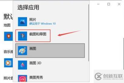 windows文件打開方式怎么設置默認