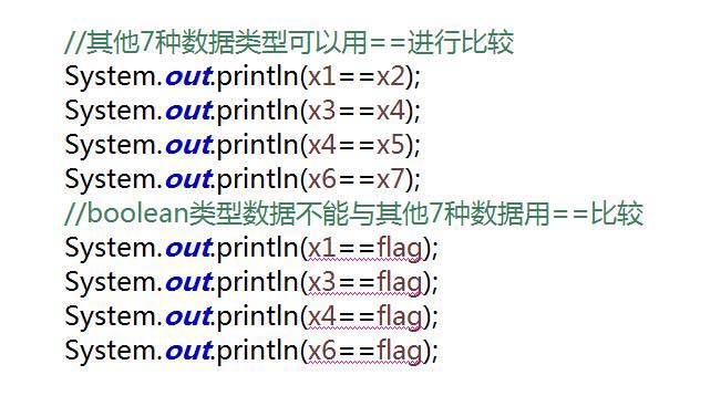 Java中”==”運(yùn)算符的使用