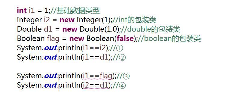 Java中”==”運(yùn)算符的使用