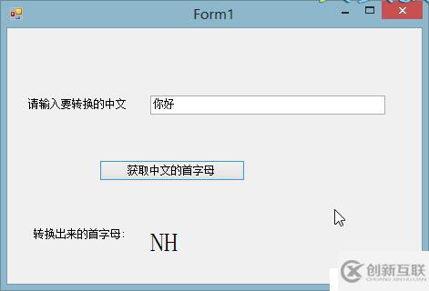 C#之使用StringHelper來處理漢字轉(zhuǎn)拼音