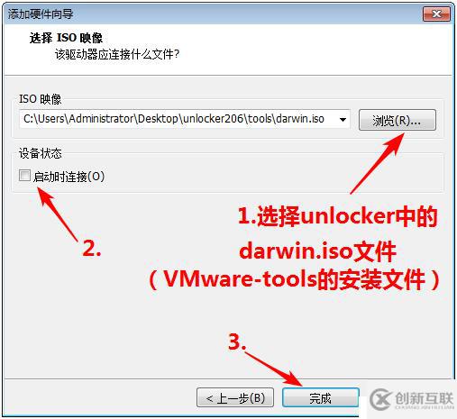 mac虛擬機安裝VMware-tools