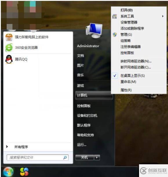 win7的虛擬內(nèi)存如何增加