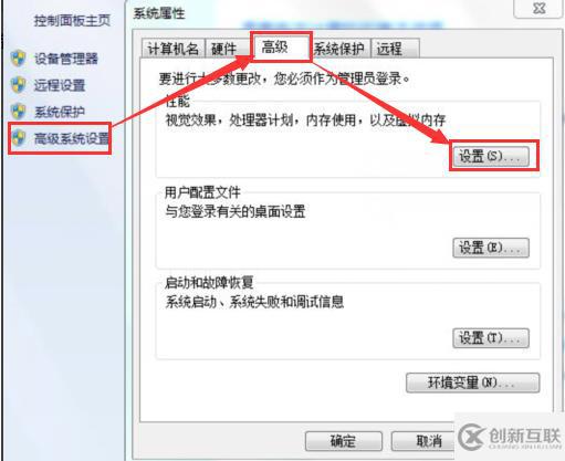 win7的虛擬內(nèi)存如何增加