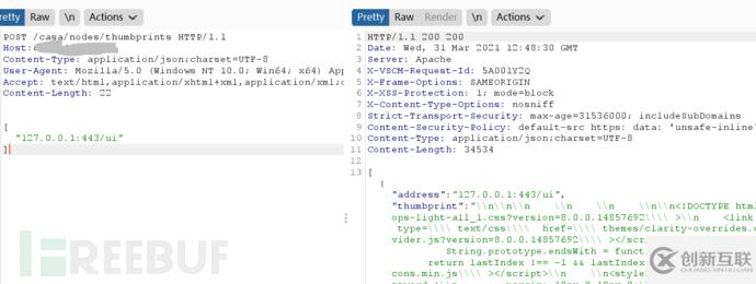 VMware vRealize Operations Manager SSRF漏洞的示例分析