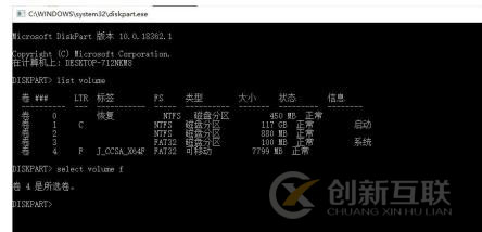 cmd怎么強(qiáng)行格式化u盤命令