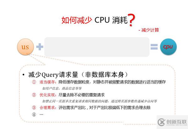 MySQL引起的CPU消耗過大該如何優(yōu)化