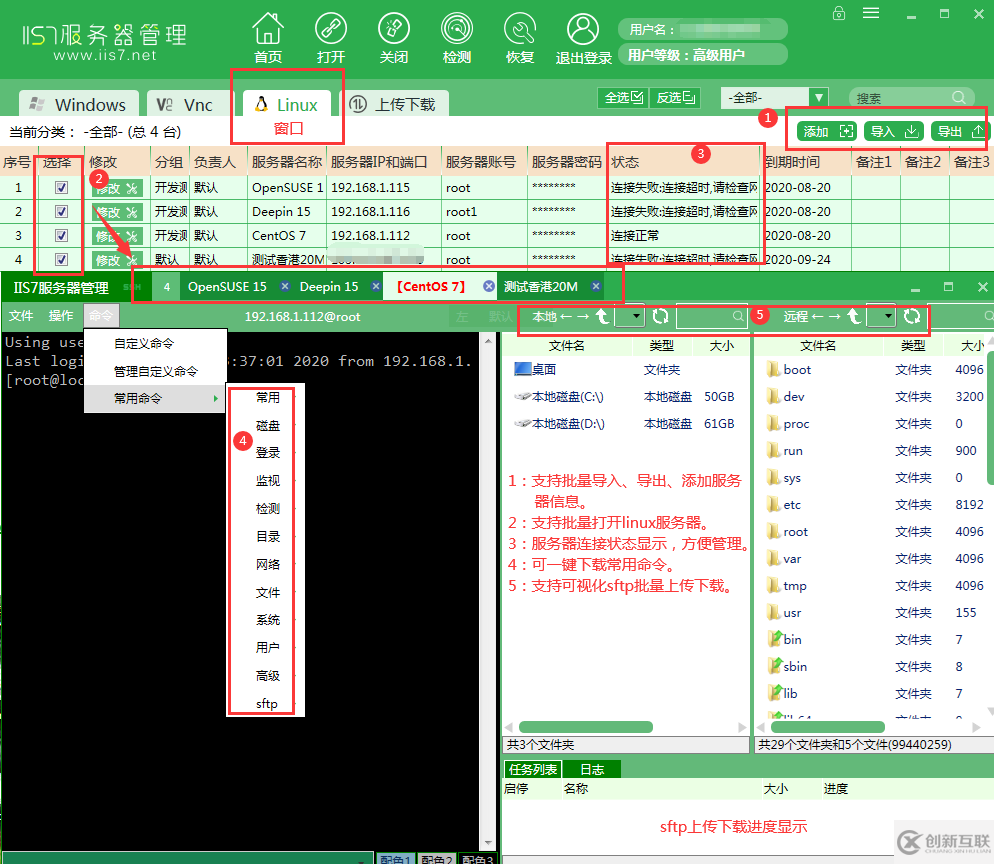 如何實現vnc遠程用外網遠程公司內網