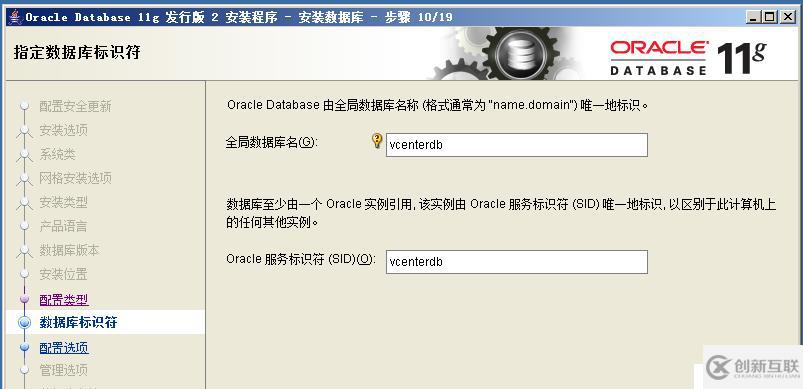 使用oracle數(shù)據(jù)庫安裝vCenter5.1