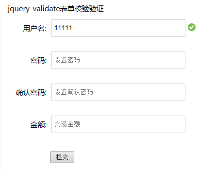 jQuery Validate表單驗(yàn)證插件實(shí)現(xiàn)代碼