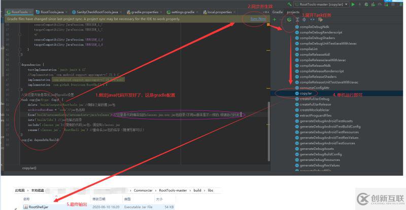 Android Studio3.2中如何導出jar包