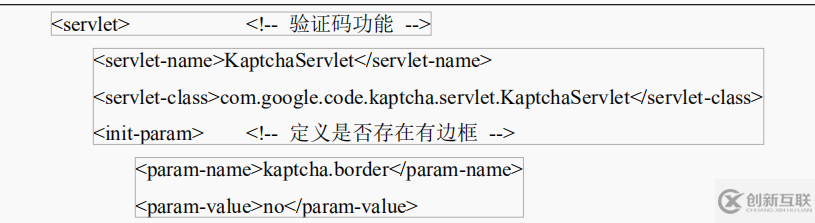 CAS驗(yàn)證碼如何配置