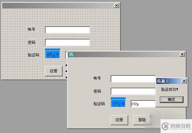 易語(yǔ)言如何制作隨機(jī)驗(yàn)證碼