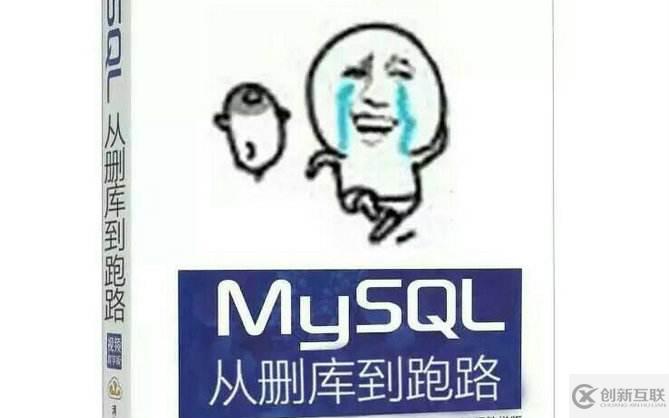 MySQL中最常見的陷阱