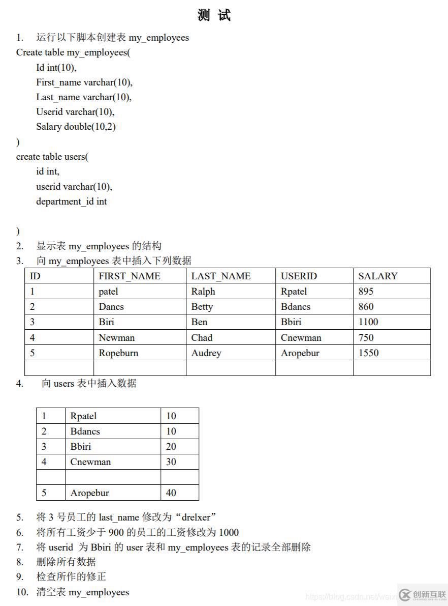 MySQL中DML數(shù)據(jù)操作語句有哪些