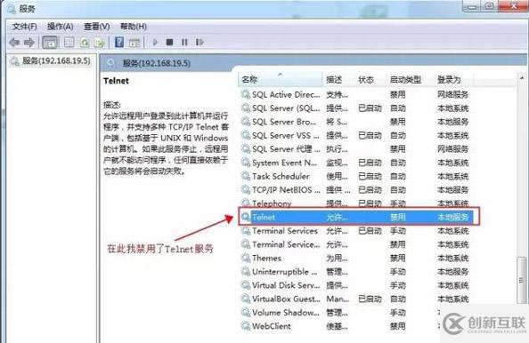 怎么遠(yuǎn)程關(guān)閉Windows 7電腦的系統(tǒng)服務(wù)