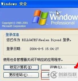 windows xp任務(wù)管理器如何打開