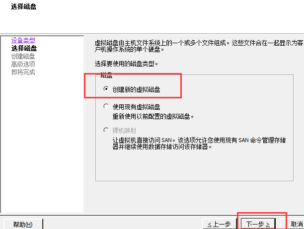 怎么使用VMware為centos添加硬盤