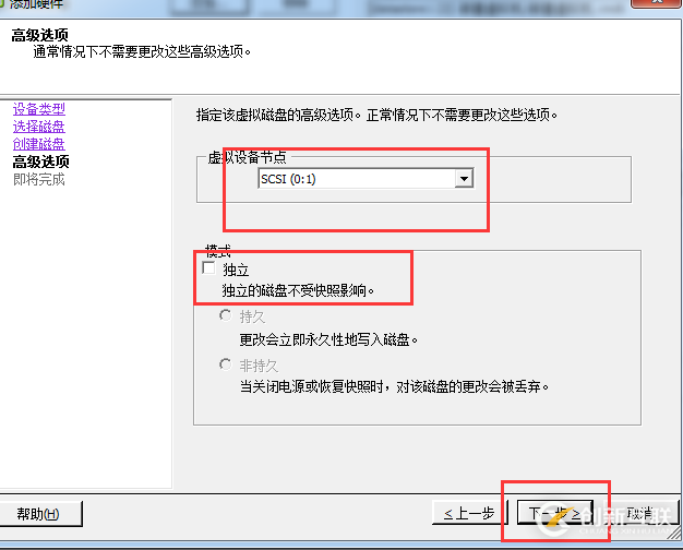 怎么使用VMware為centos添加硬盤