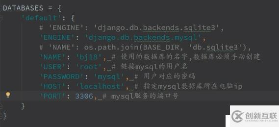 Django 數(shù)據(jù)庫配置