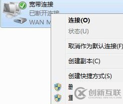 Win7開(kāi)機(jī)自動(dòng)撥號(hào)連接上網(wǎng)設(shè)置方法步驟