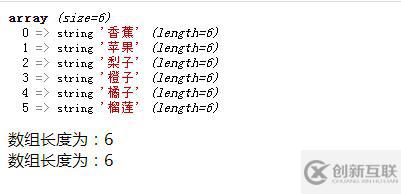 php如何統(tǒng)計數(shù)組中一共多少個元素