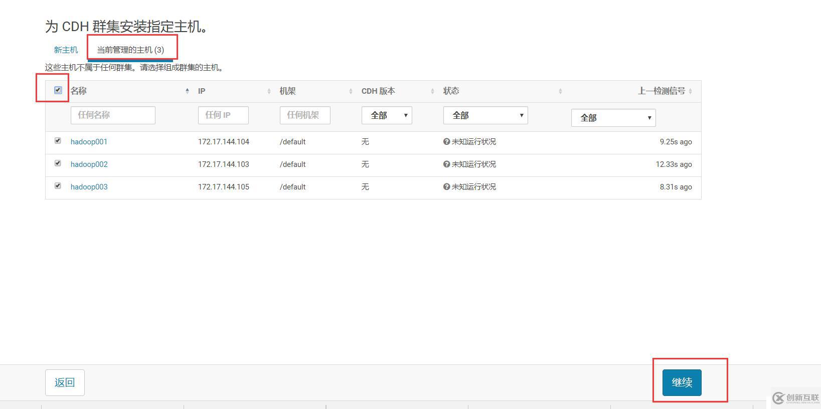 CDH5.16.1集群企業(yè)真正離線部署