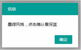 layer如何彈出層擴(kuò)展主題