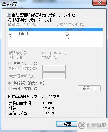 電腦設(shè)置虛擬內(nèi)存的誤區(qū)有哪些