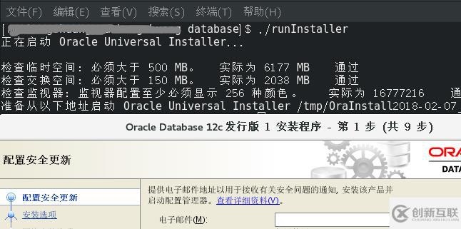 linux安裝oracle時發(fā)生亂碼怎么解決