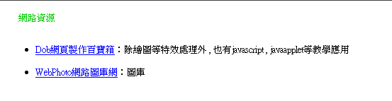 Frontpage網(wǎng)頁(yè)超鏈接怎么制作