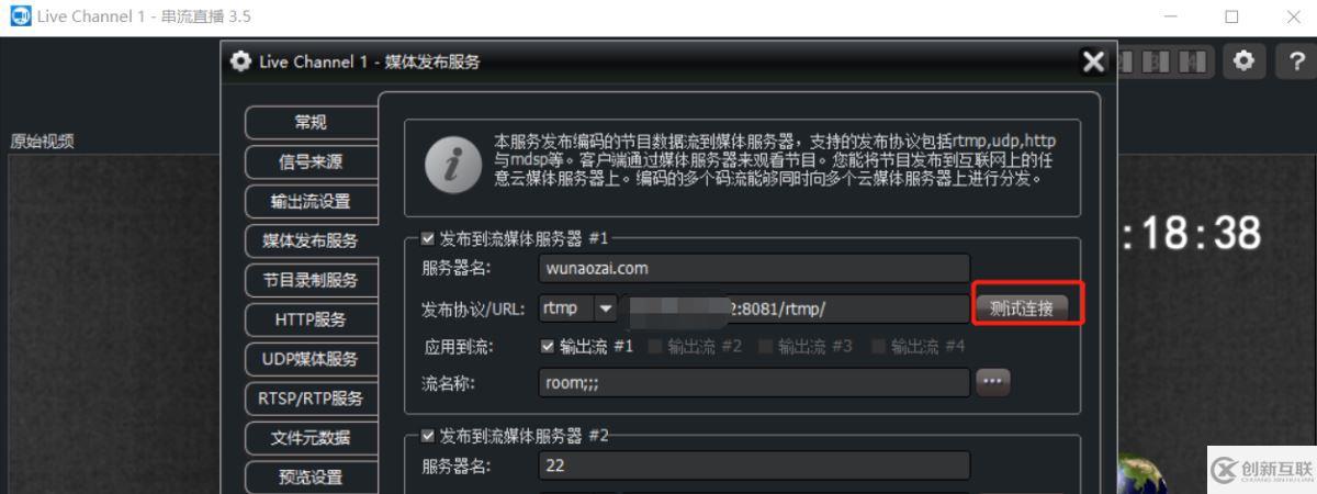 使用Nginx-rtmp怎么實現(xiàn)一個直播媒體實時流效果