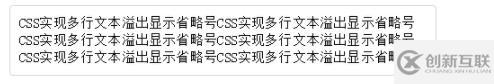 css實(shí)現(xiàn)溢出隱藏的方法