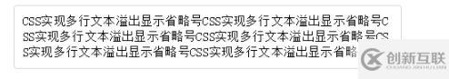 css實(shí)現(xiàn)溢出隱藏的方法