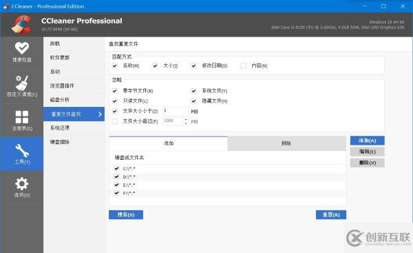 Windows 10中如何刪除重復(fù)文件