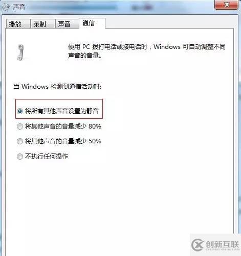 Windows 7筆記本電腦沒聲音的解決方法