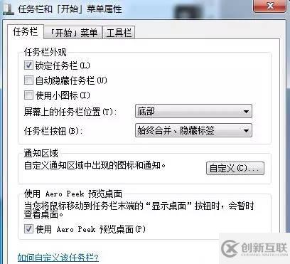 Windows 7筆記本電腦沒聲音的解決方法