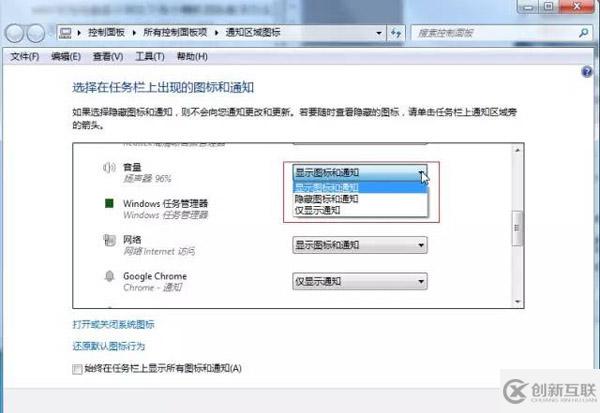 Windows 7筆記本電腦沒聲音的解決方法