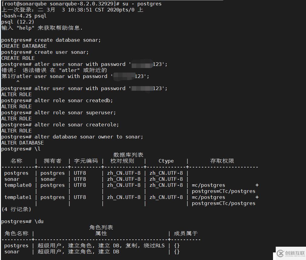 Linux sonarqube8.2的安裝步驟