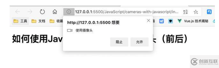 JavaScript中如何訪問設(shè)備攝像頭