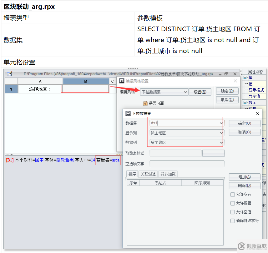 大數(shù)據(jù)報(bào)表的查詢面板為何顯示在左側(cè)