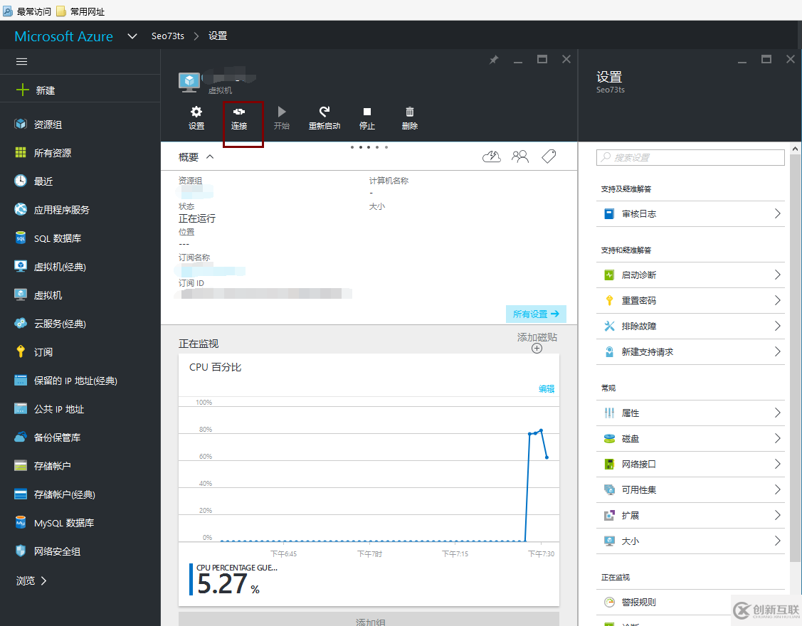 怎么在Azure portal上創(chuàng)建Windows虛擬機(jī)