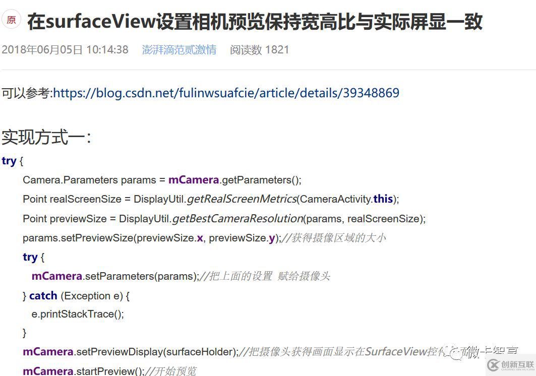 Android中怎么利用SurfaceView顯示Camera圖像