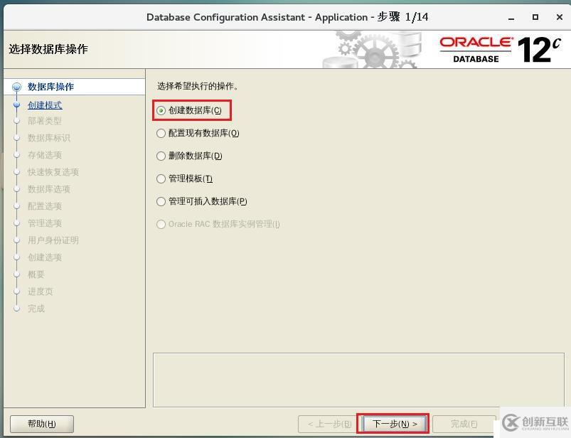 Oracle數(shù)據(jù)庫基本操作——表空間管理