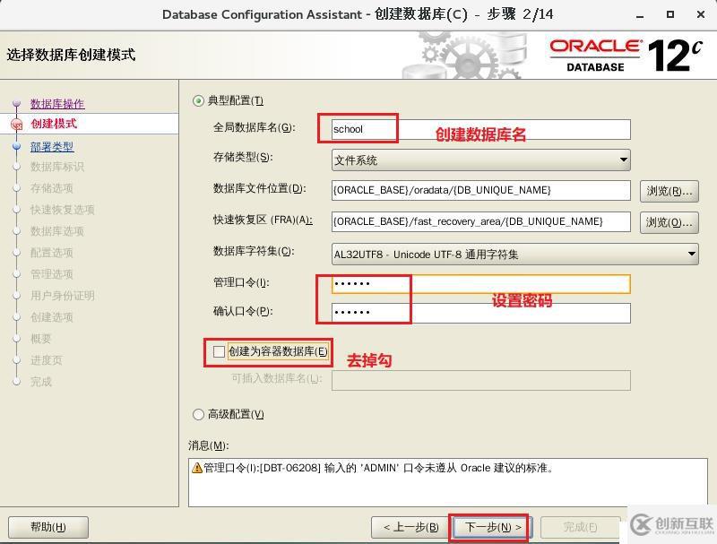 Oracle數(shù)據(jù)庫基本操作——表空間管理